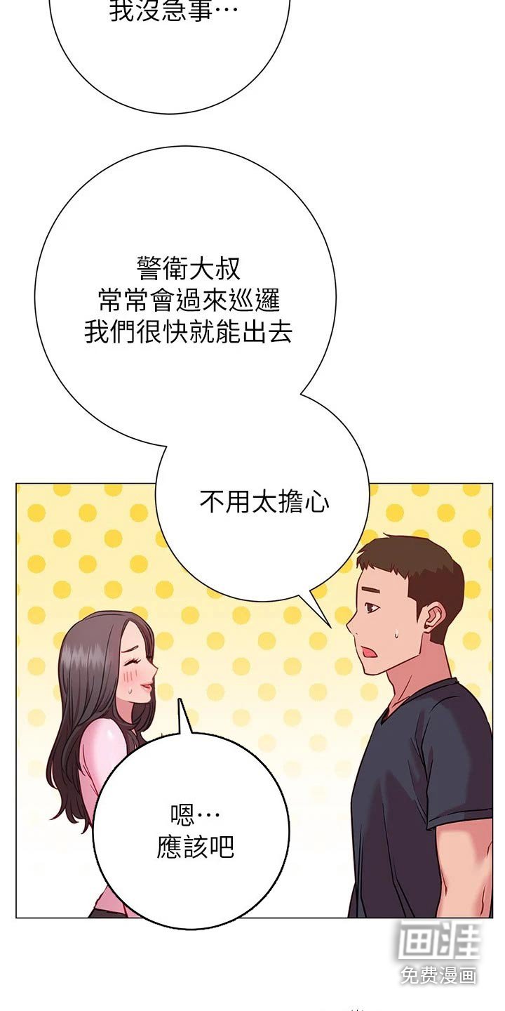 第33章：出不去