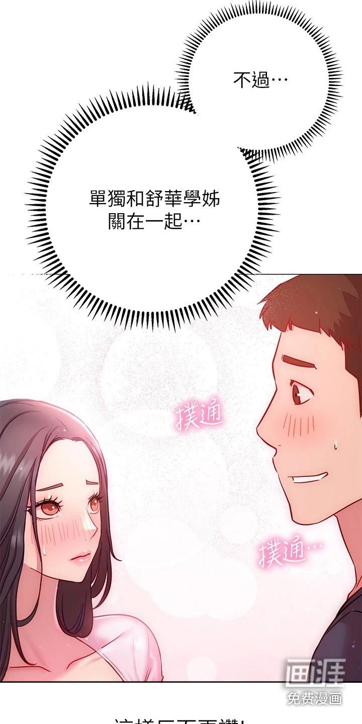 第33章：出不去
