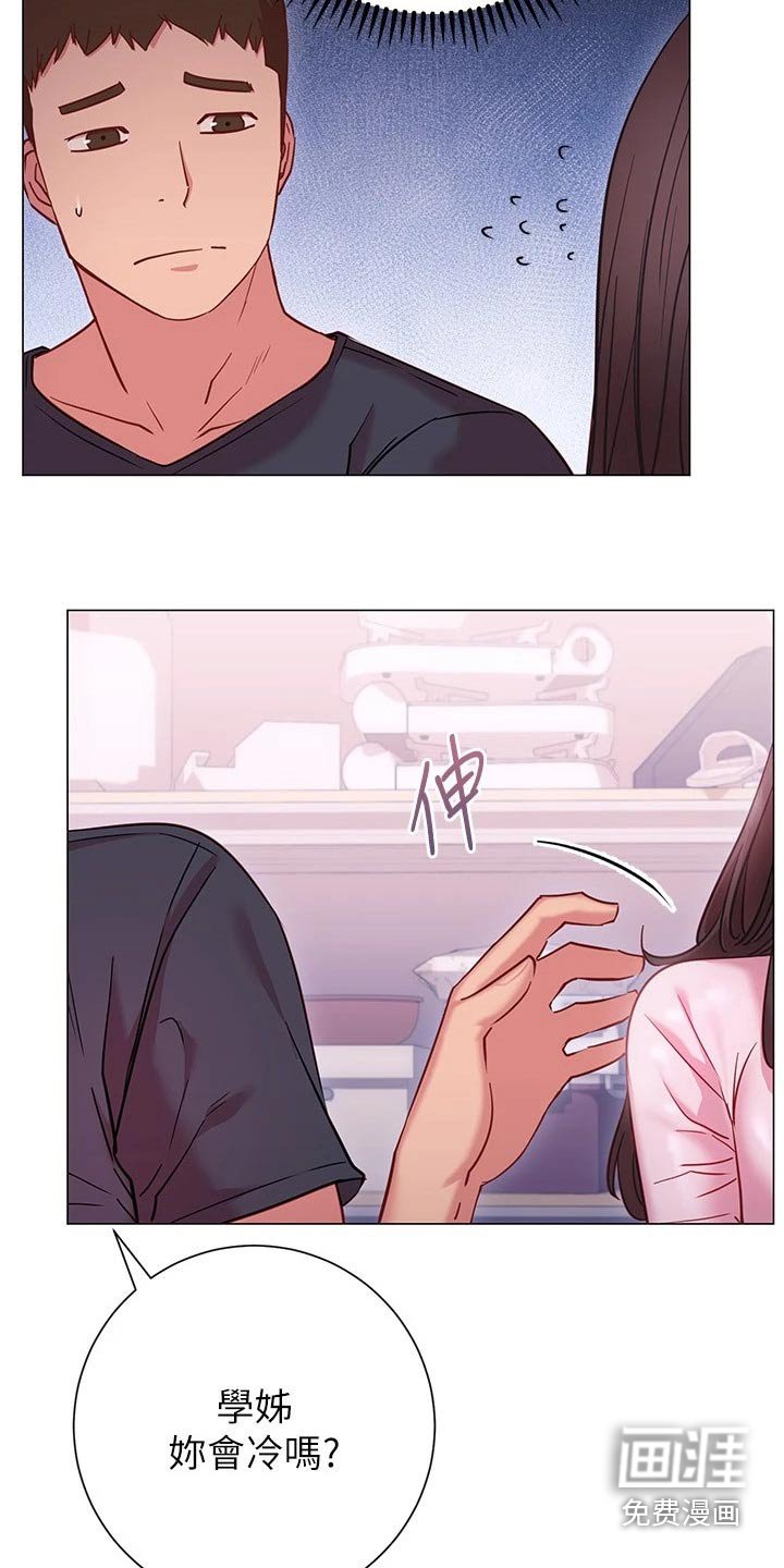第34章：尴尬