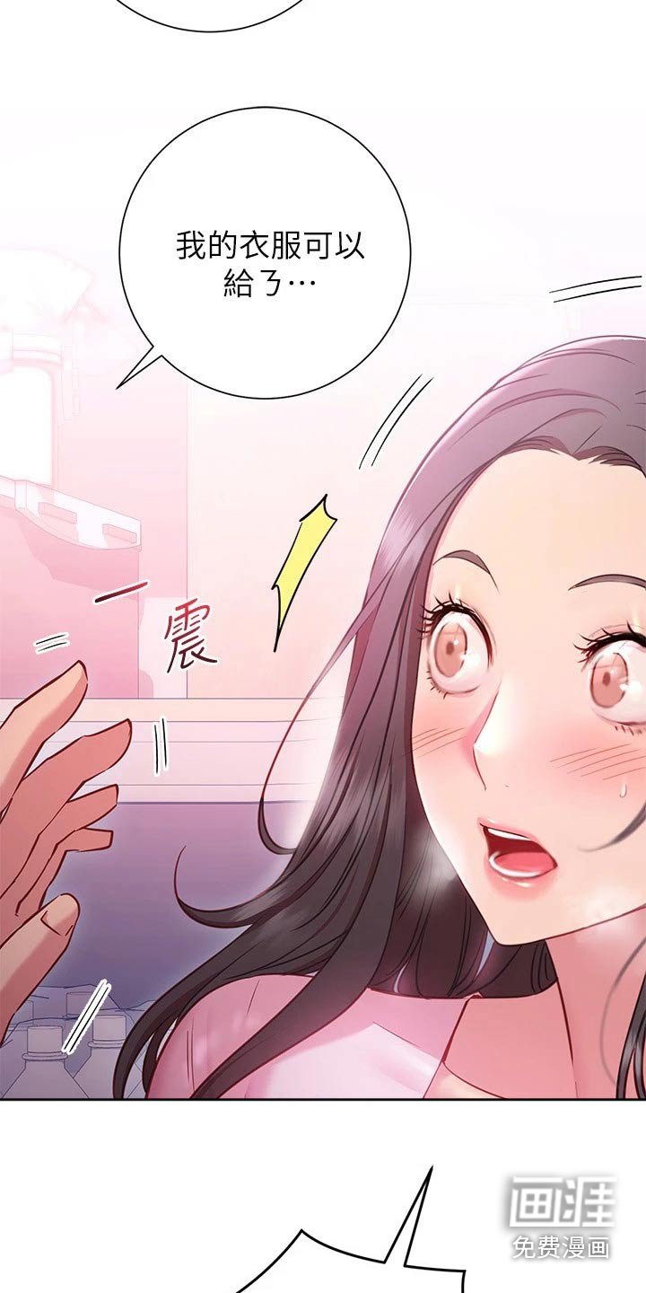 第34章：尴尬