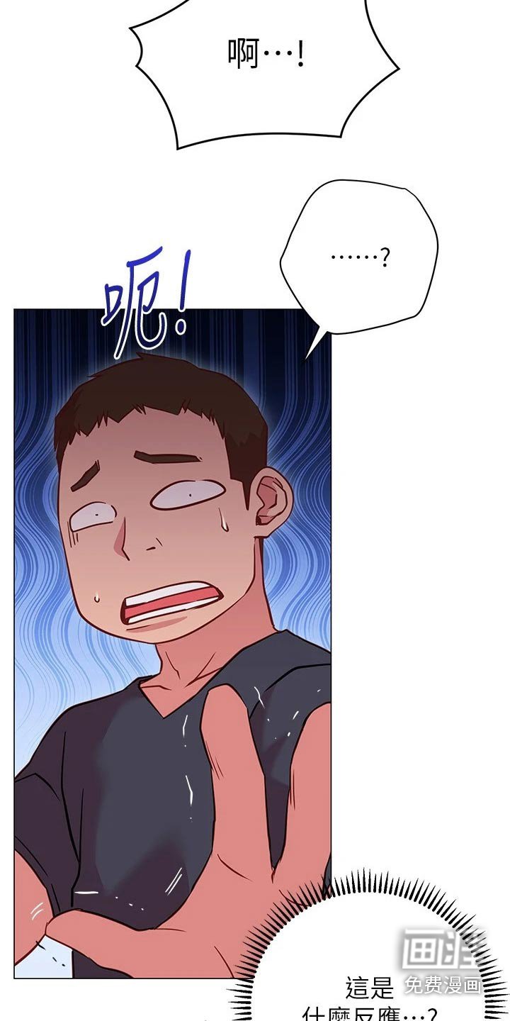 第34章：尴尬