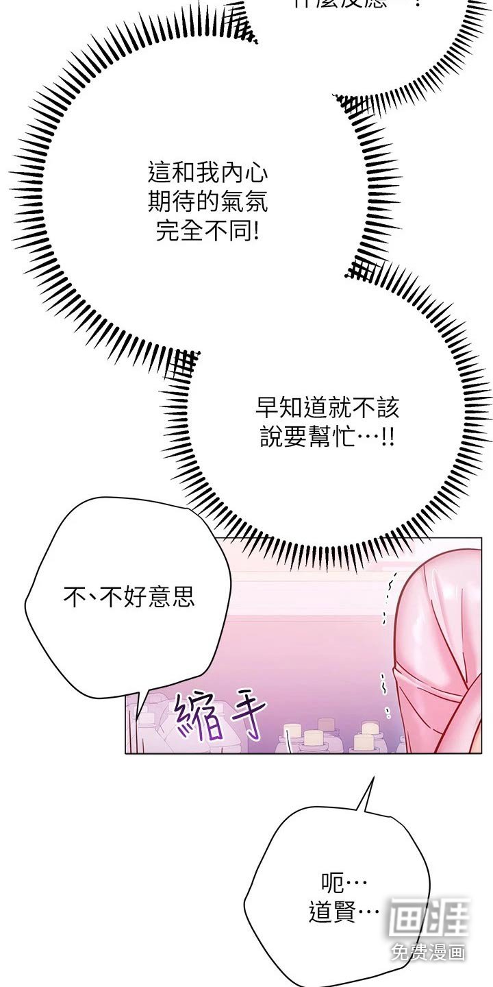 第34章：尴尬