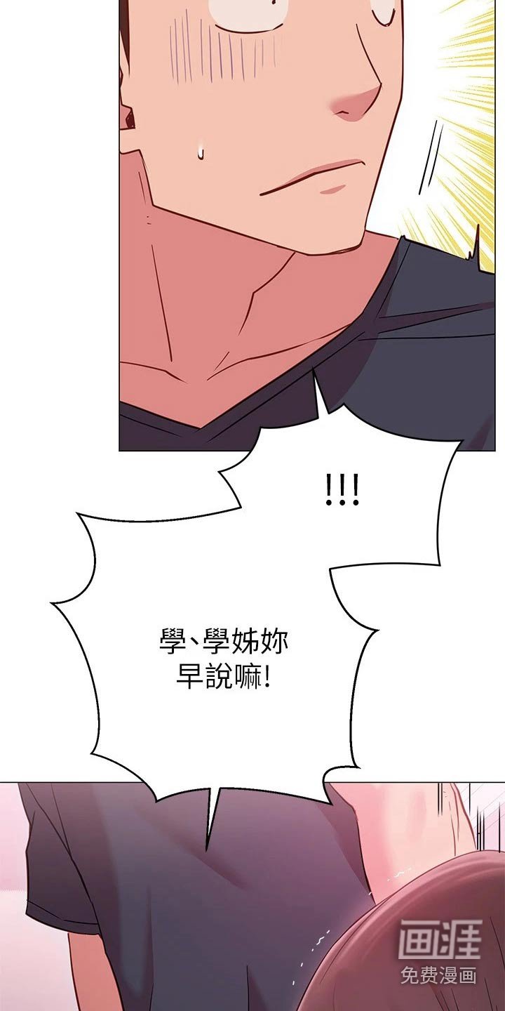 第34章：尴尬