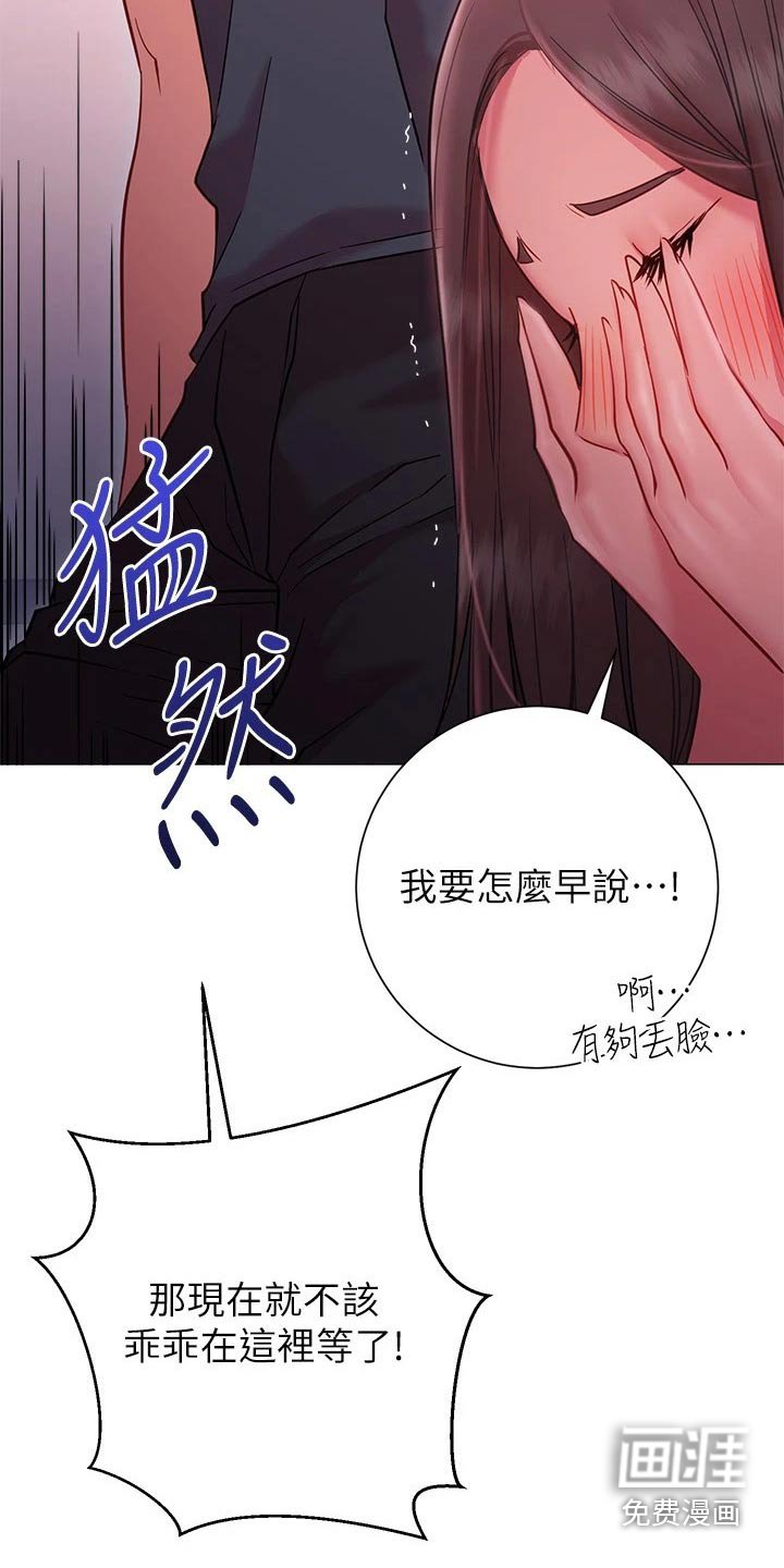 第34章：尴尬