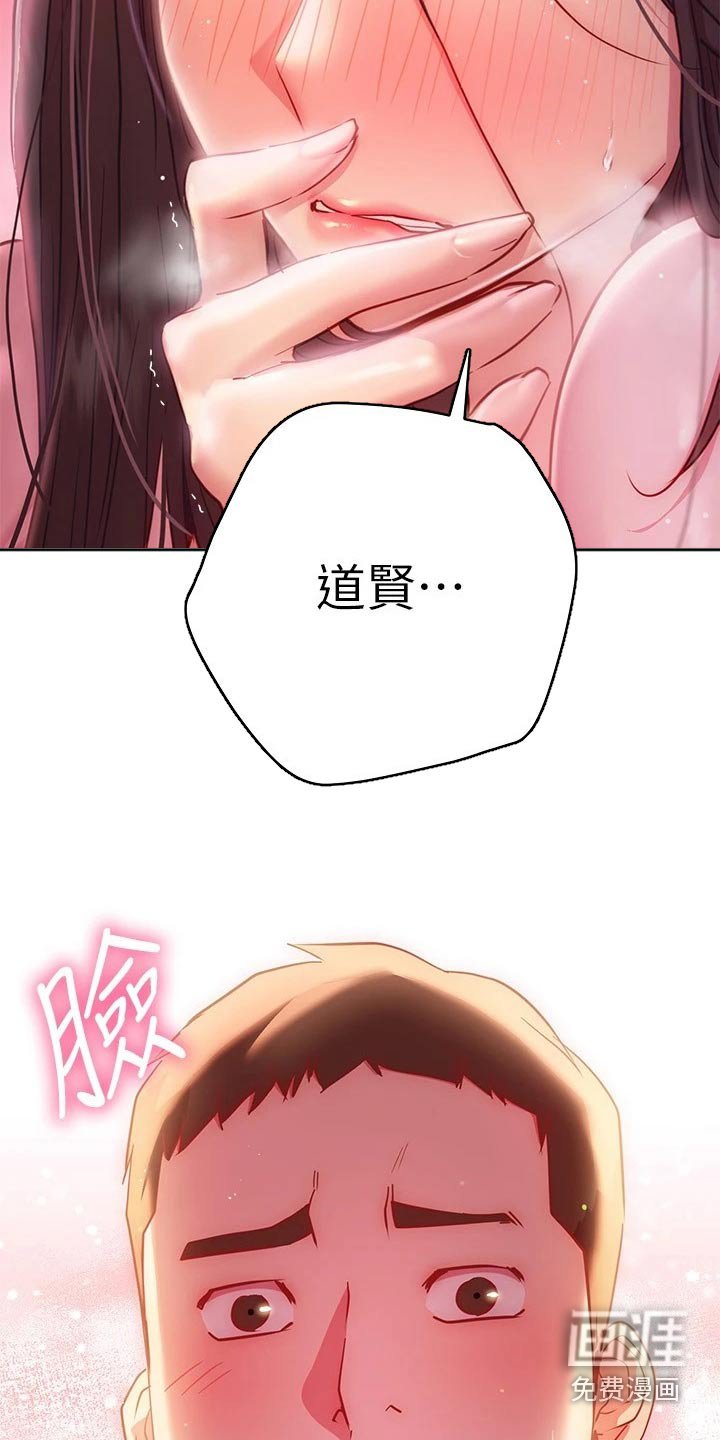 第34章：尴尬