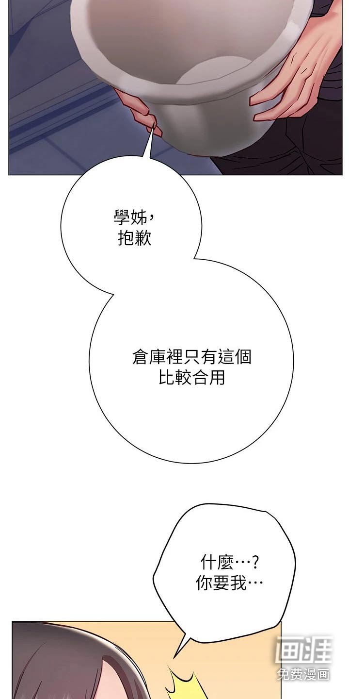 第34章：尴尬