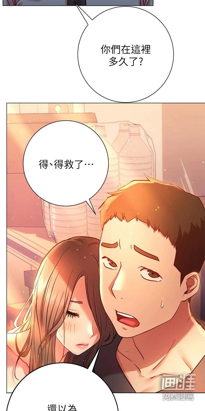 第35章：站住