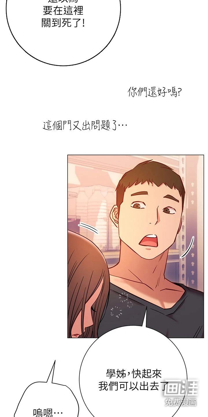 第35章：站住