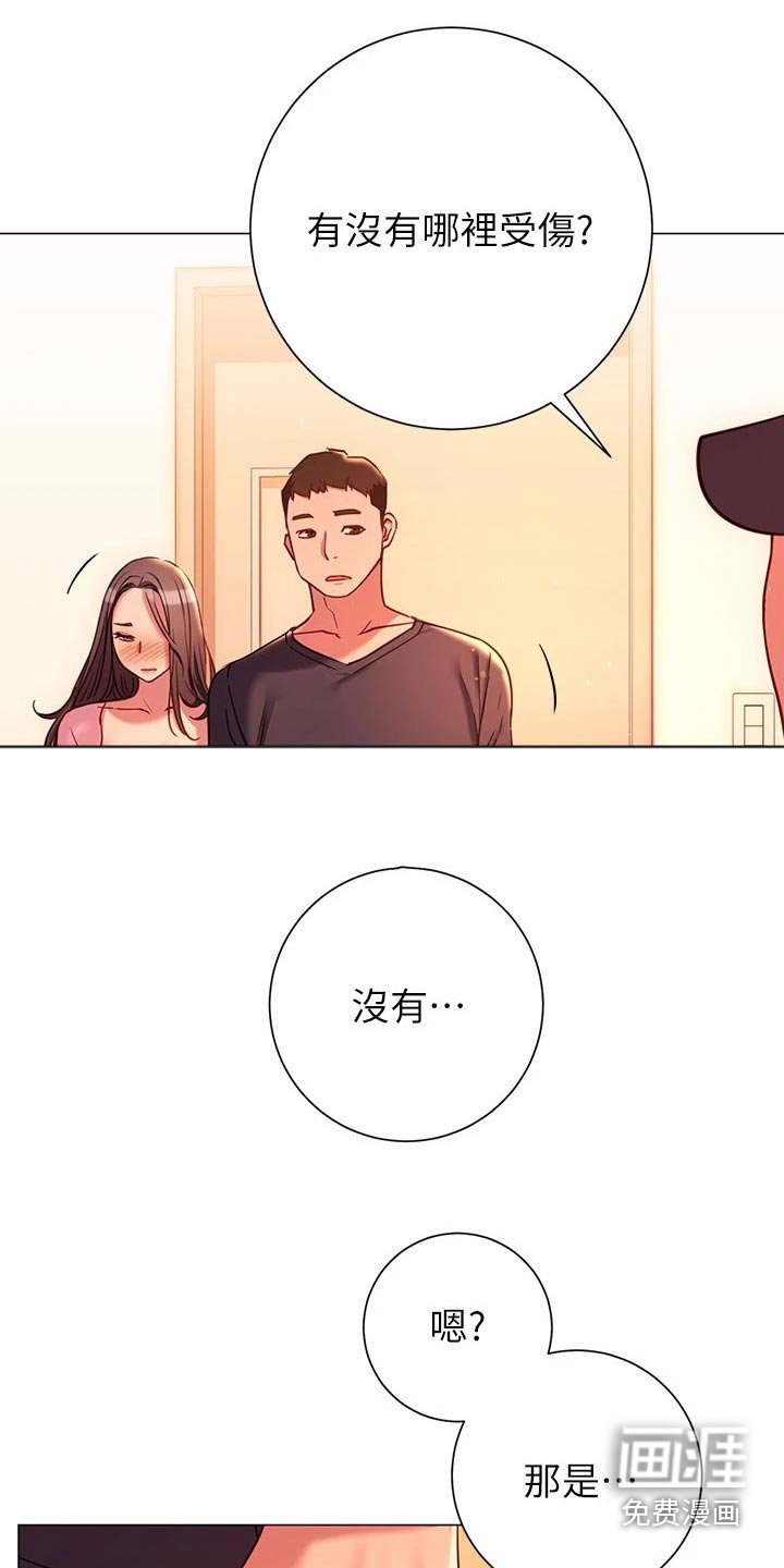 第35章：站住