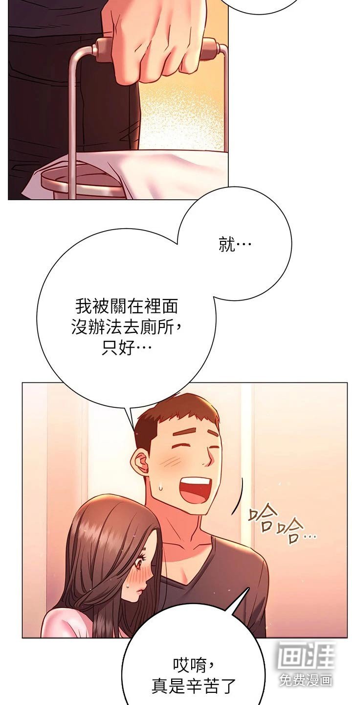 第35章：站住