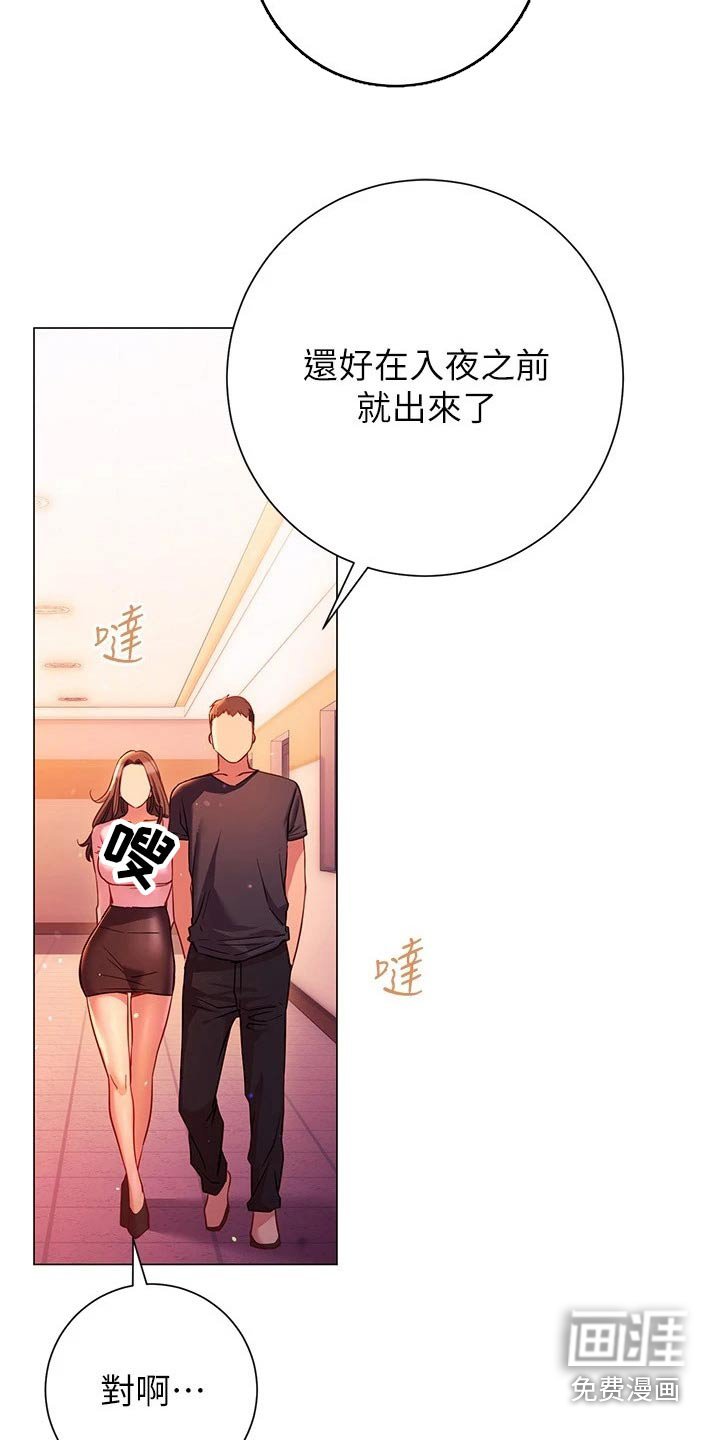 第35章：站住