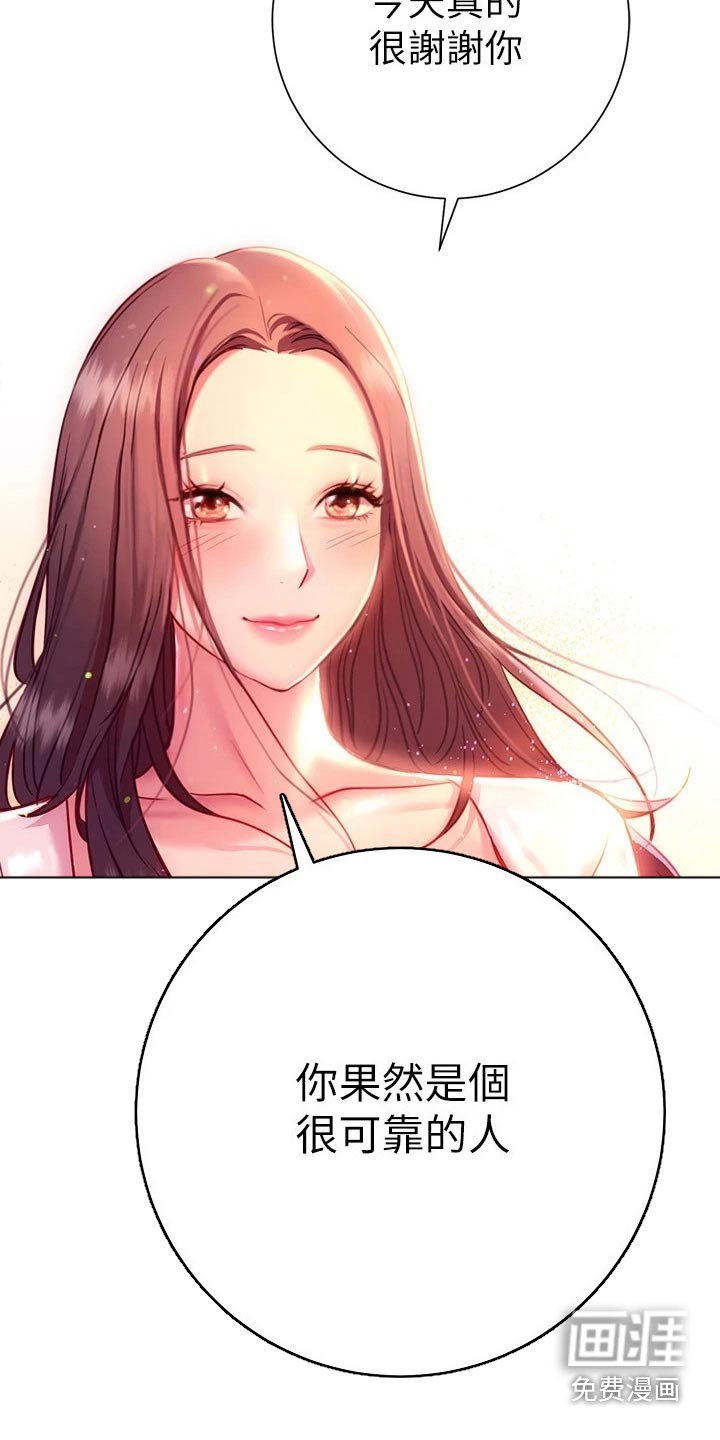 第35章：站住