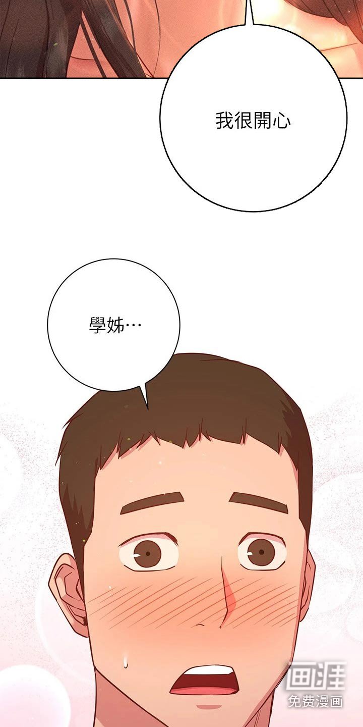 第35章：站住