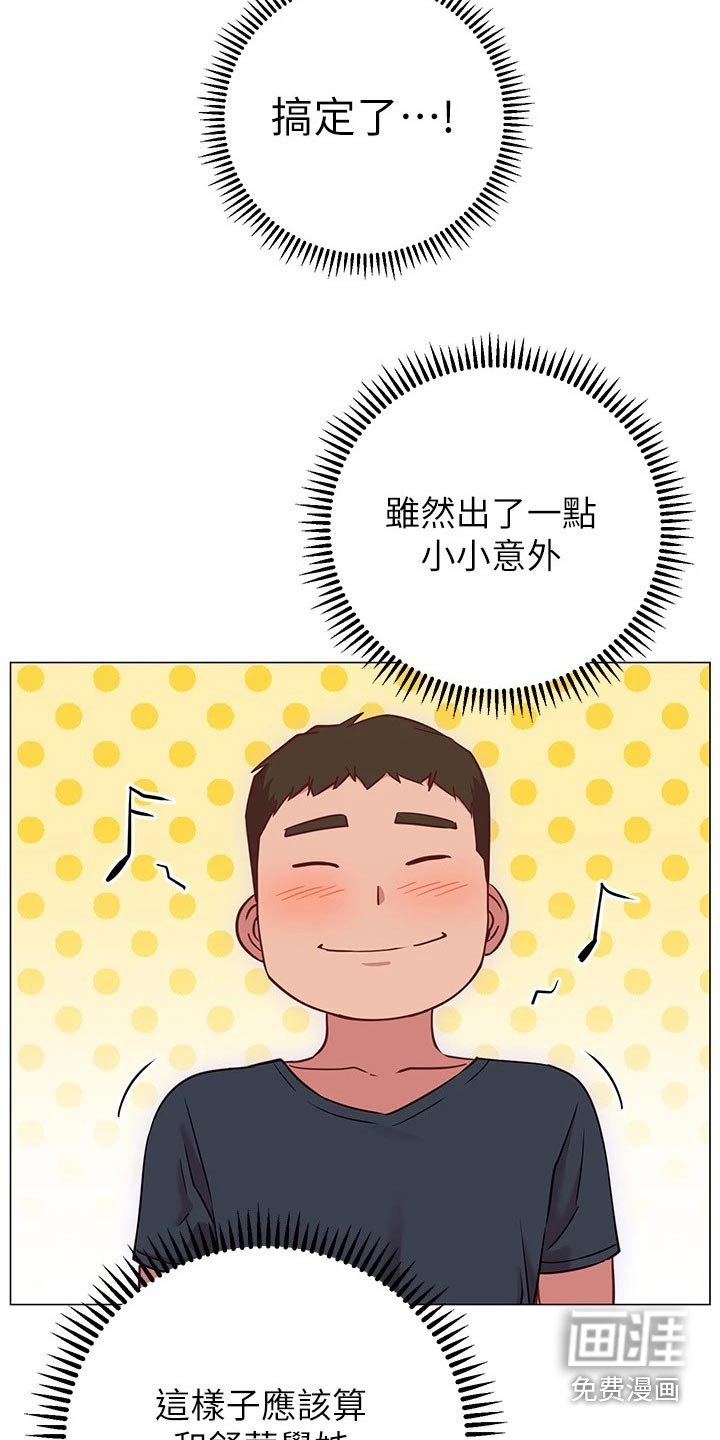第35章：站住