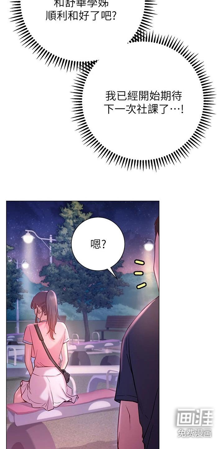 第35章：站住