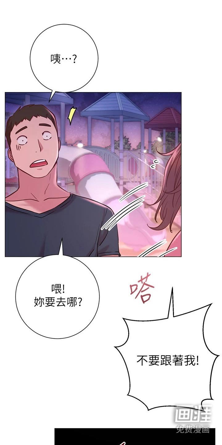 第35章：站住