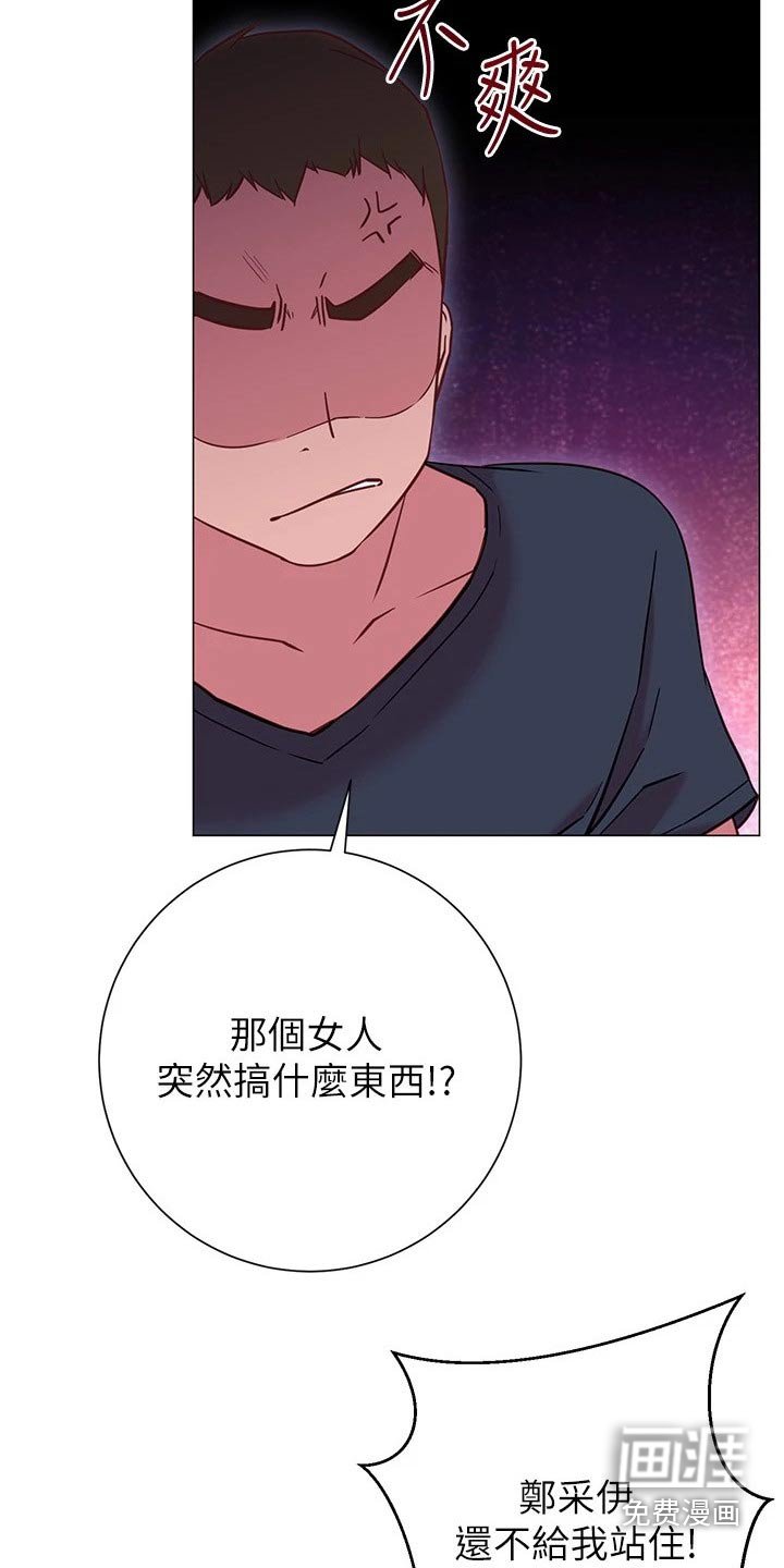 第35章：站住