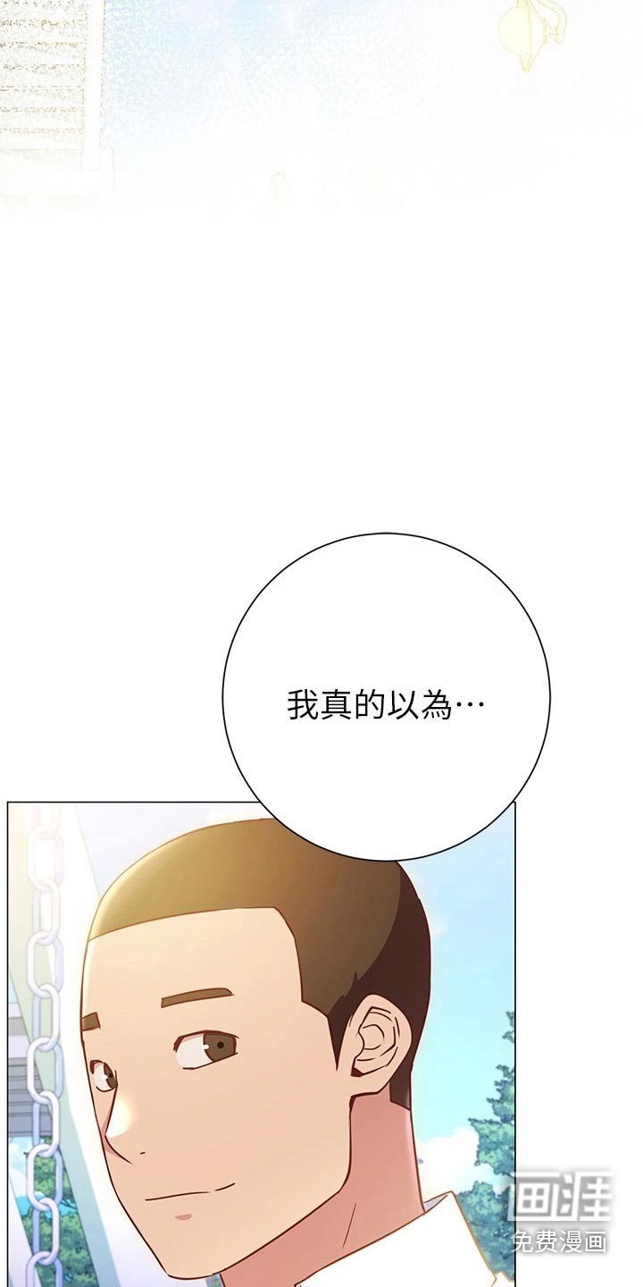 第36章：友情