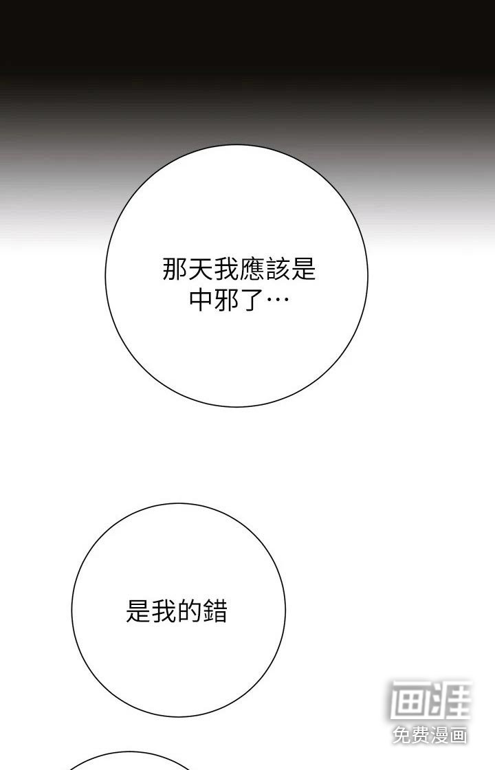 第36章：友情