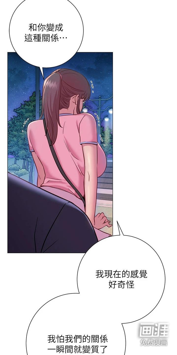 第36章：友情