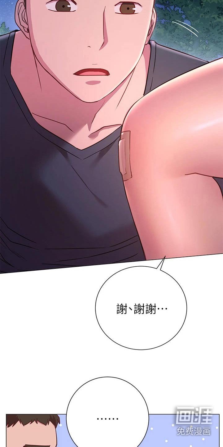 第37章：一起回家