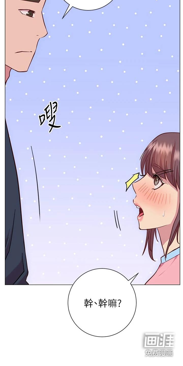 第37章：一起回家