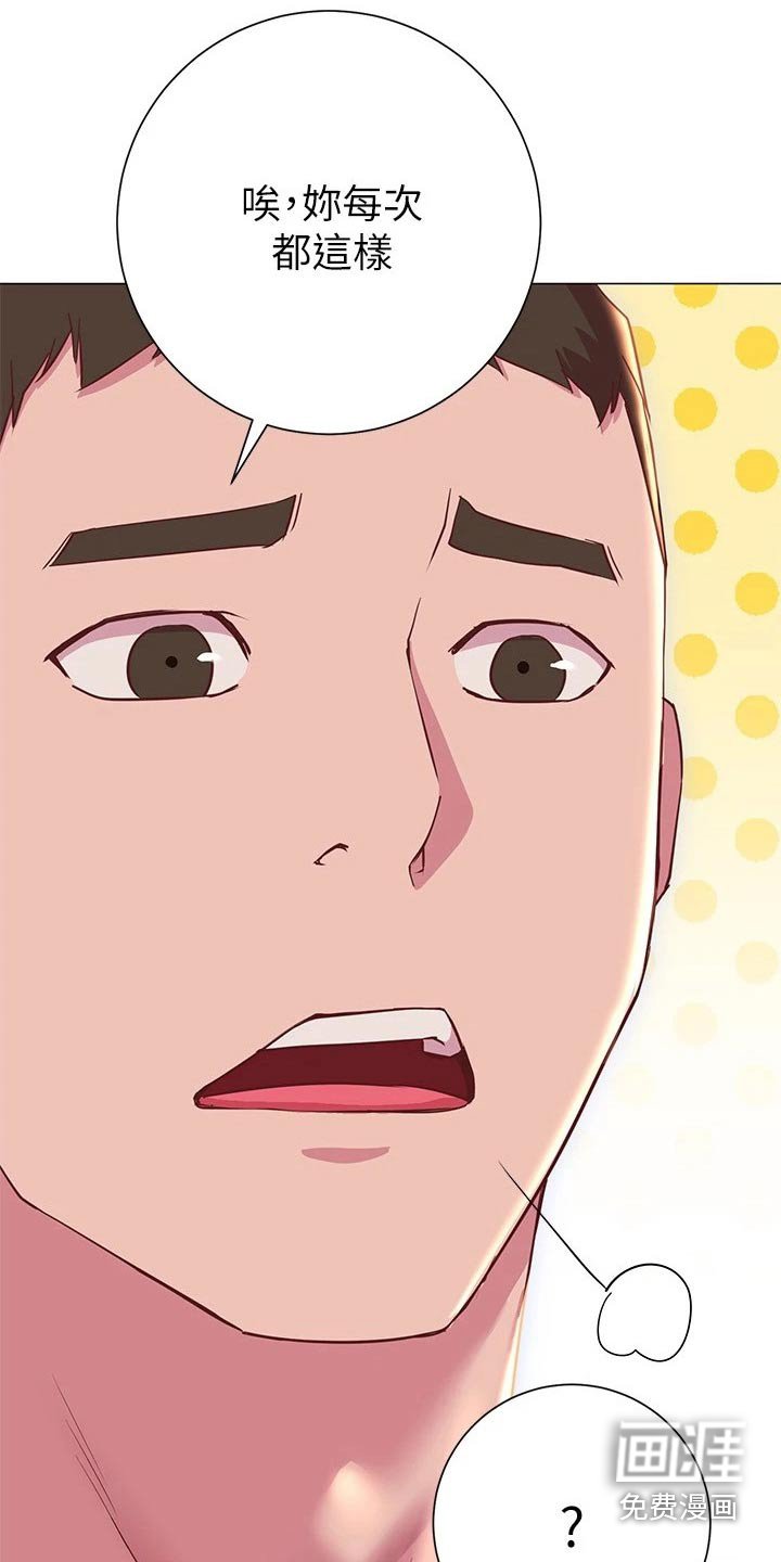 第37章：一起回家