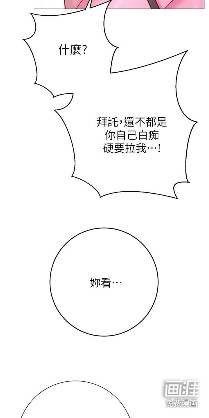 第37章：一起回家