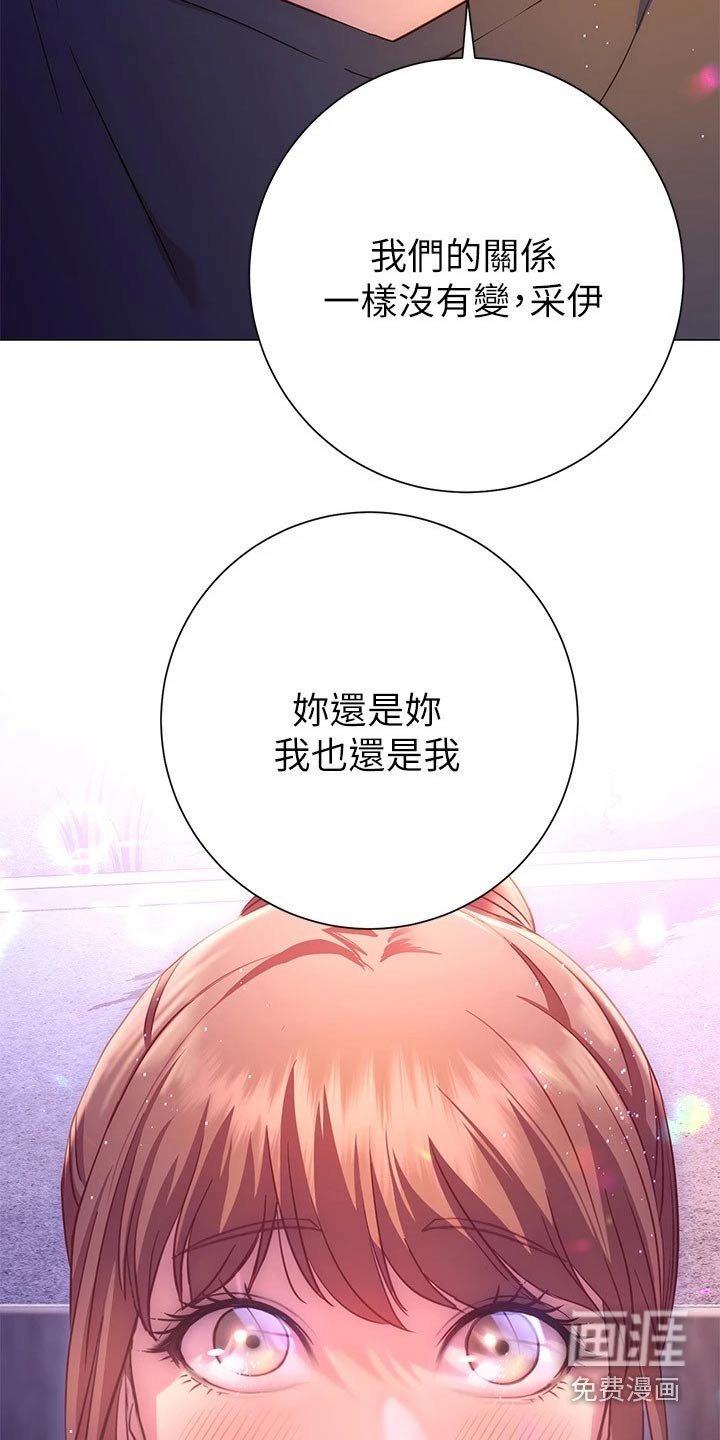 第37章：一起回家