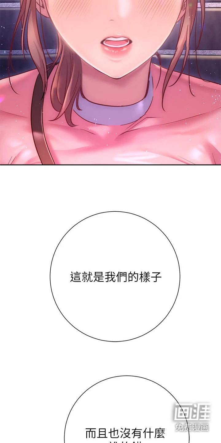 第37章：一起回家