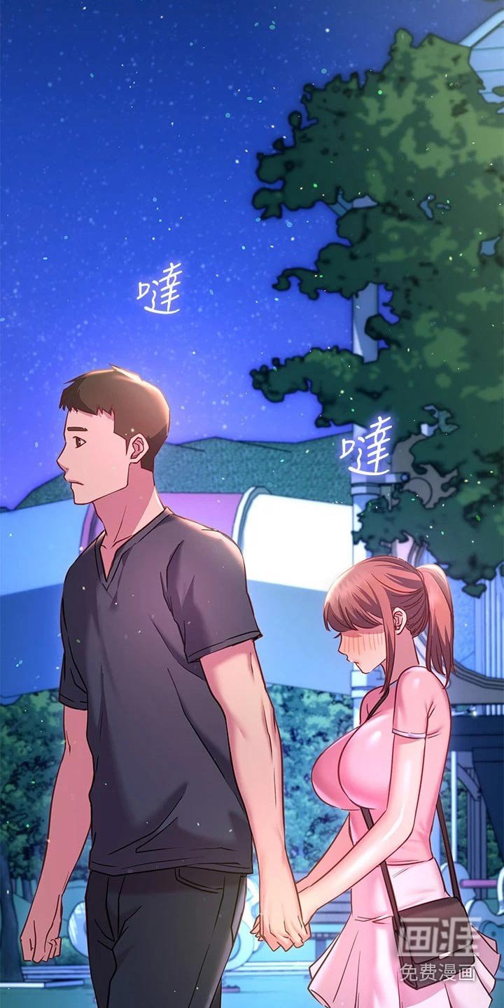 第37章：一起回家