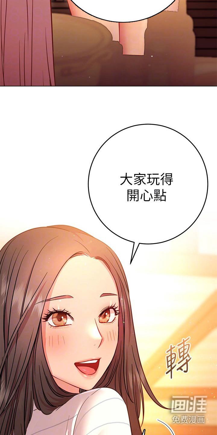 第38章：借口
