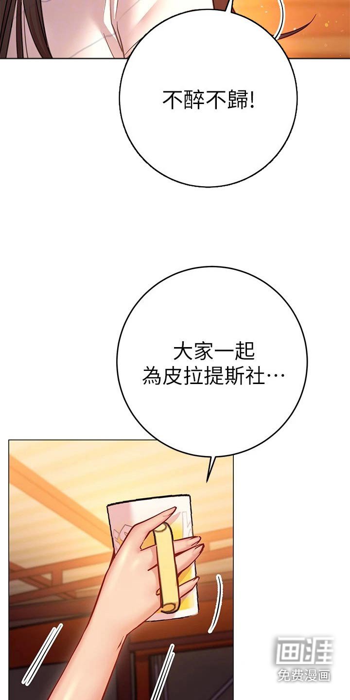 第38章：借口