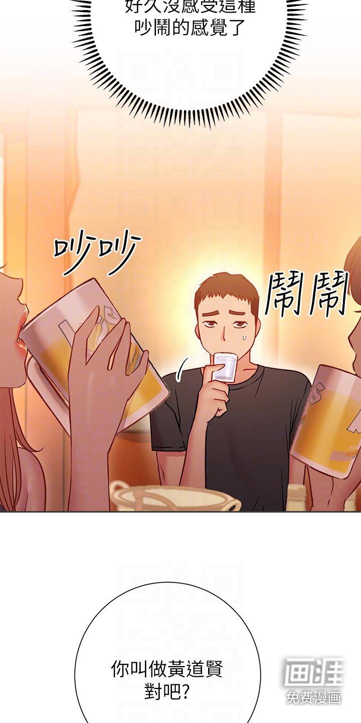 第38章：借口