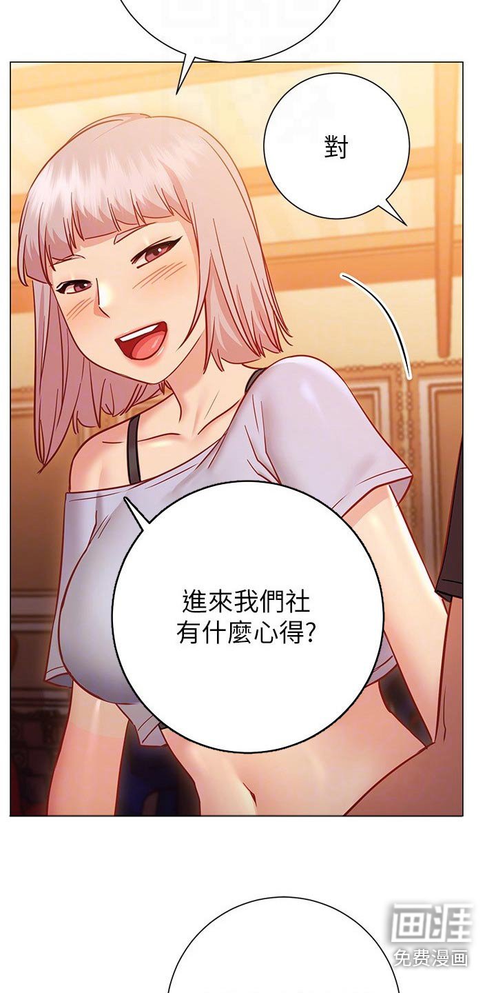 第38章：借口