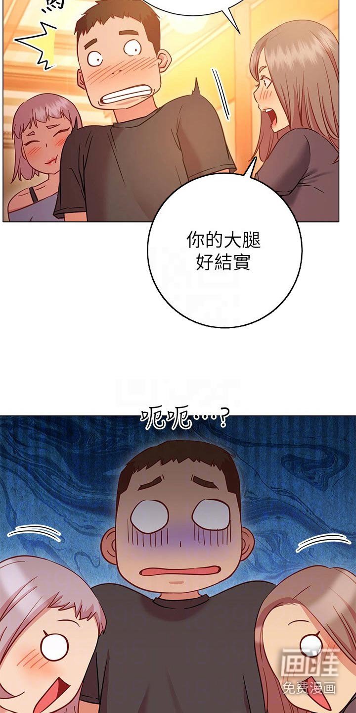 第38章：借口