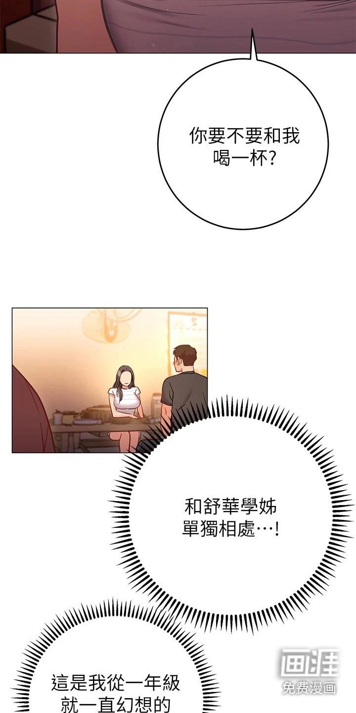 第38章：借口