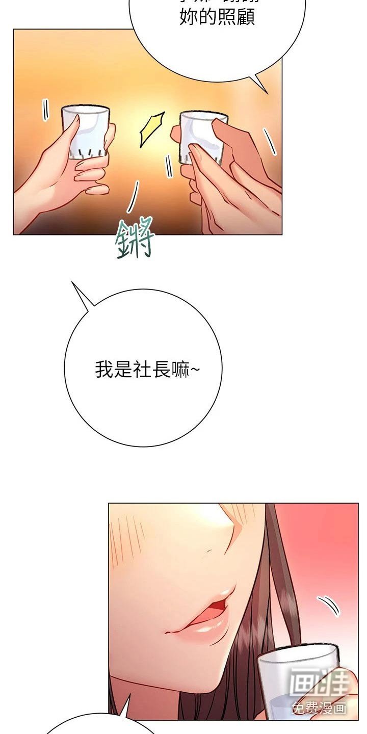 第38章：借口