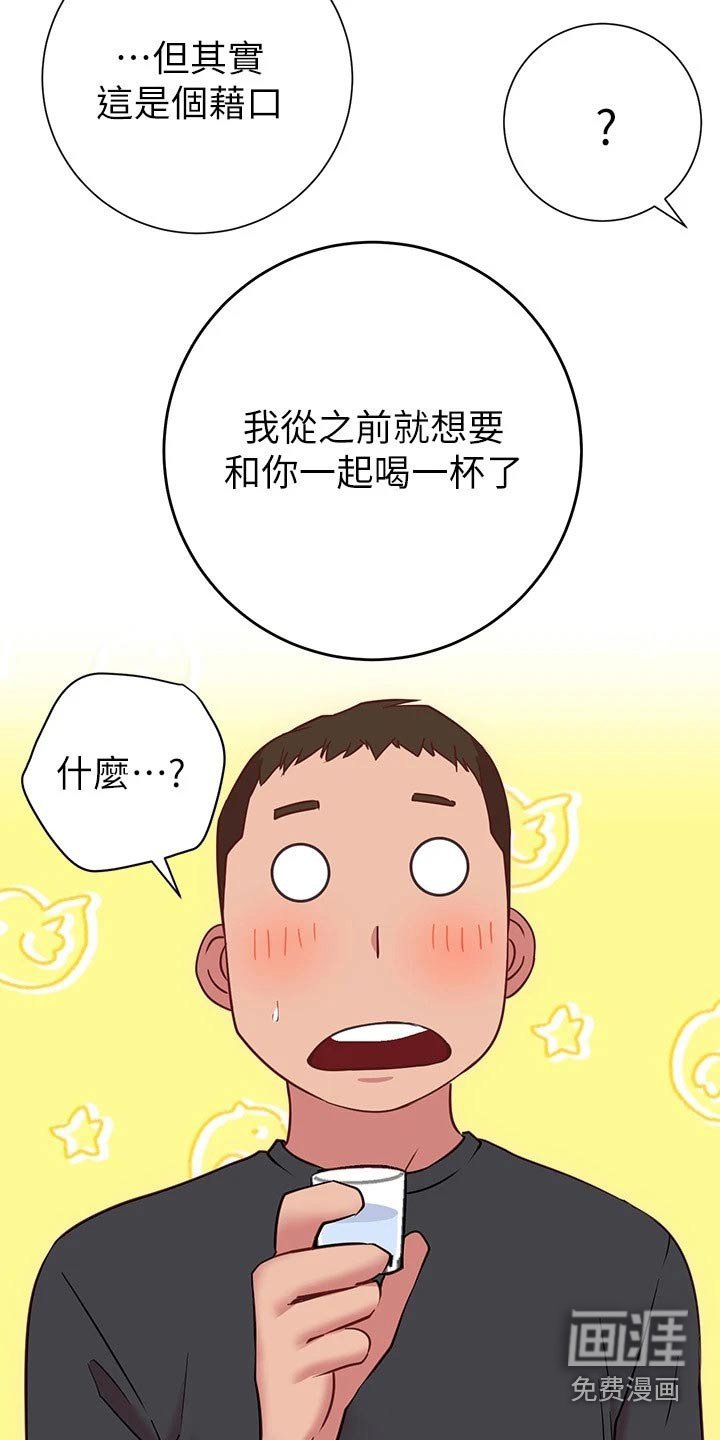 第38章：借口