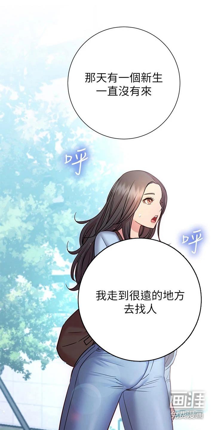 第38章：借口