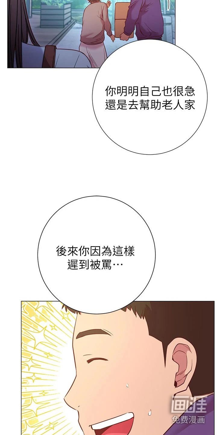 第38章：借口