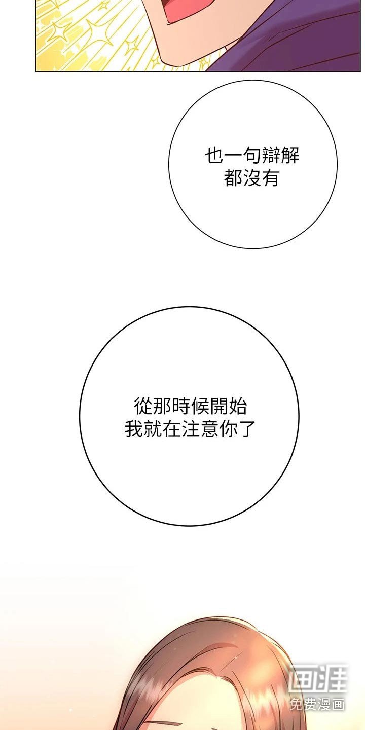 第38章：借口