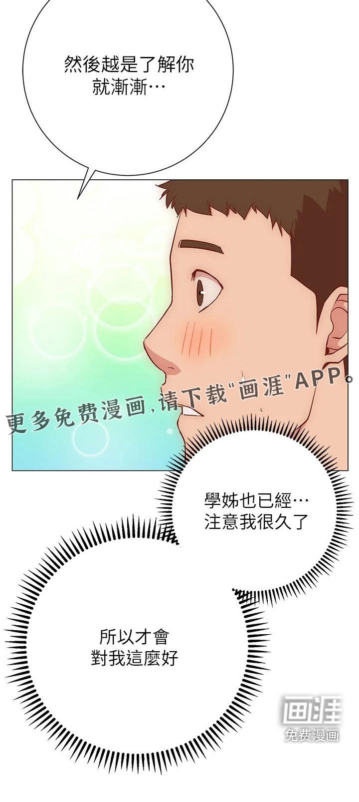第38章：借口