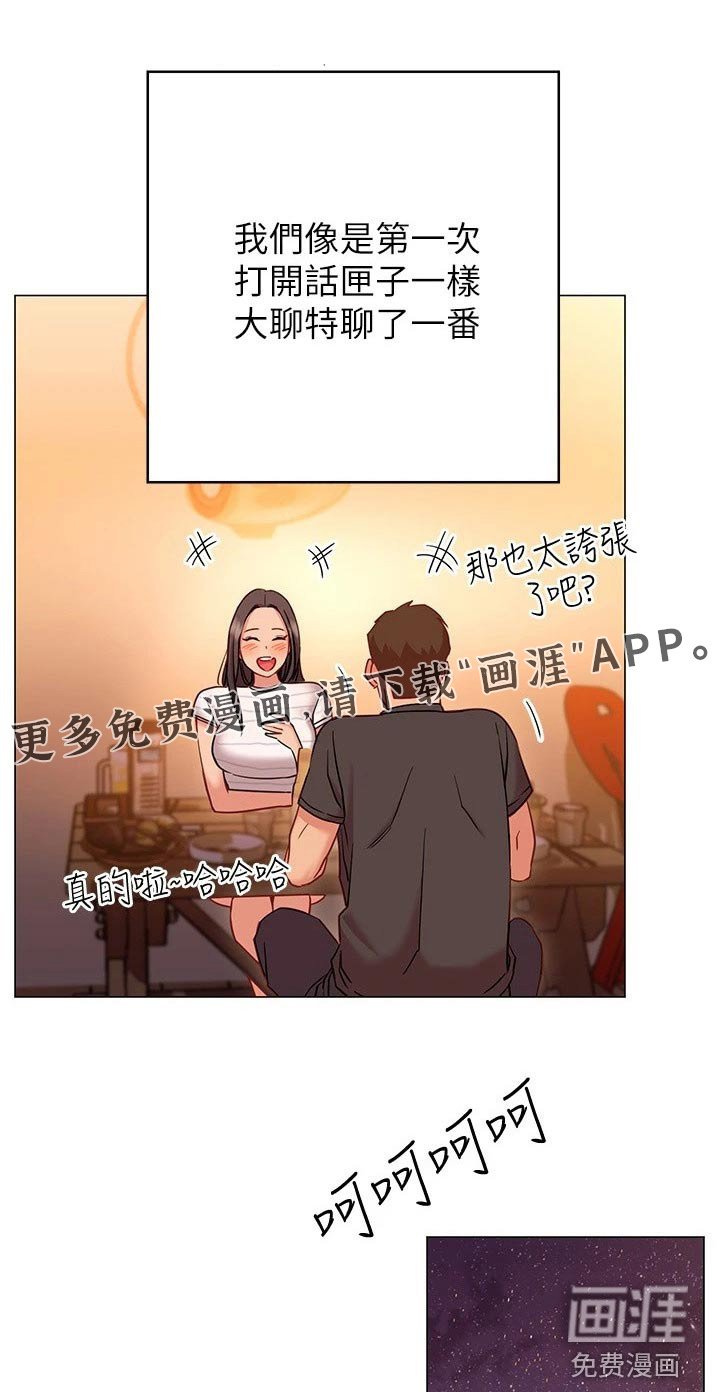 第39章：送回家
