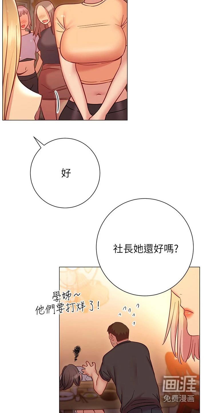 第39章：送回家