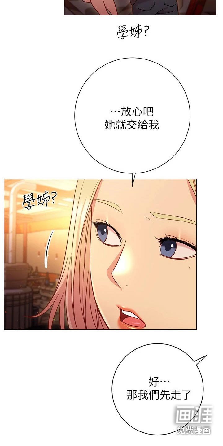 第39章：送回家