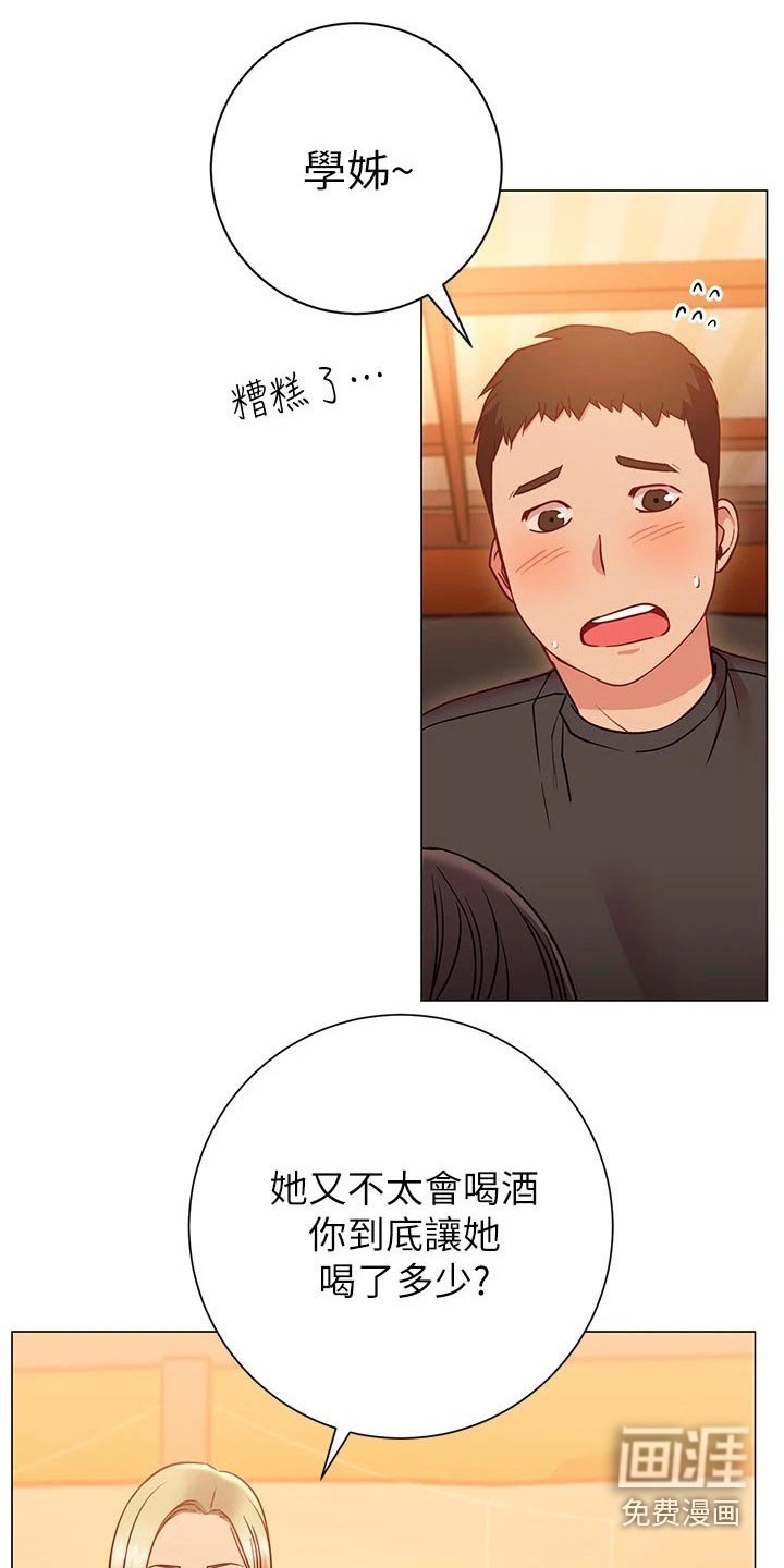第39章：送回家