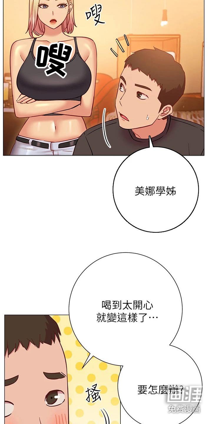 第39章：送回家