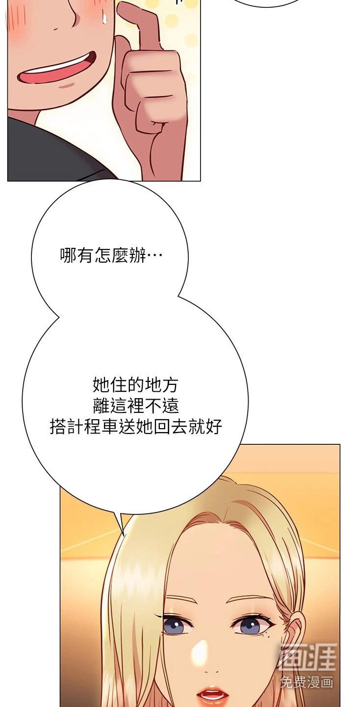 第39章：送回家