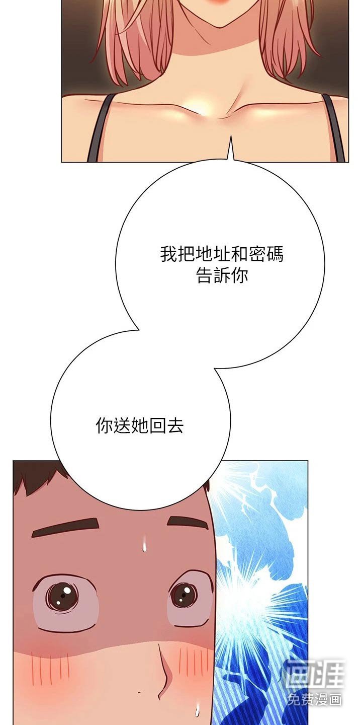 第39章：送回家
